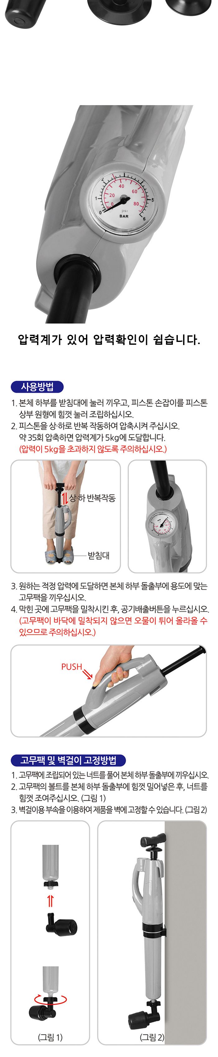 삼정 압축식 다용도 뚫어뻥/압축기/막힘압축기/막힌변기/막힌수도/변기뚫어/뚜러펑/압축식뚫어뻥/뚜러뻥/변