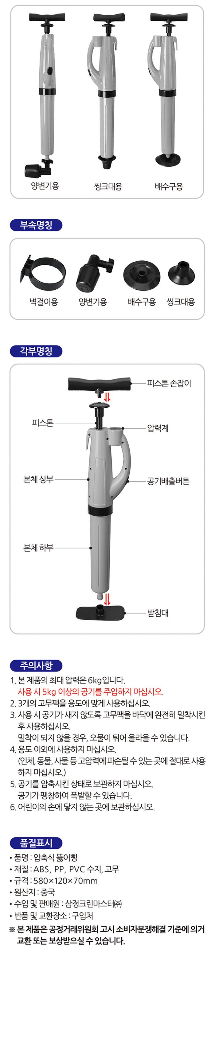 삼정 압축식 다용도 뚫어뻥/압축기/막힘압축기/막힌변기/막힌수도/변기뚫어/뚜러펑/압축식뚫어뻥/뚜러뻥/변