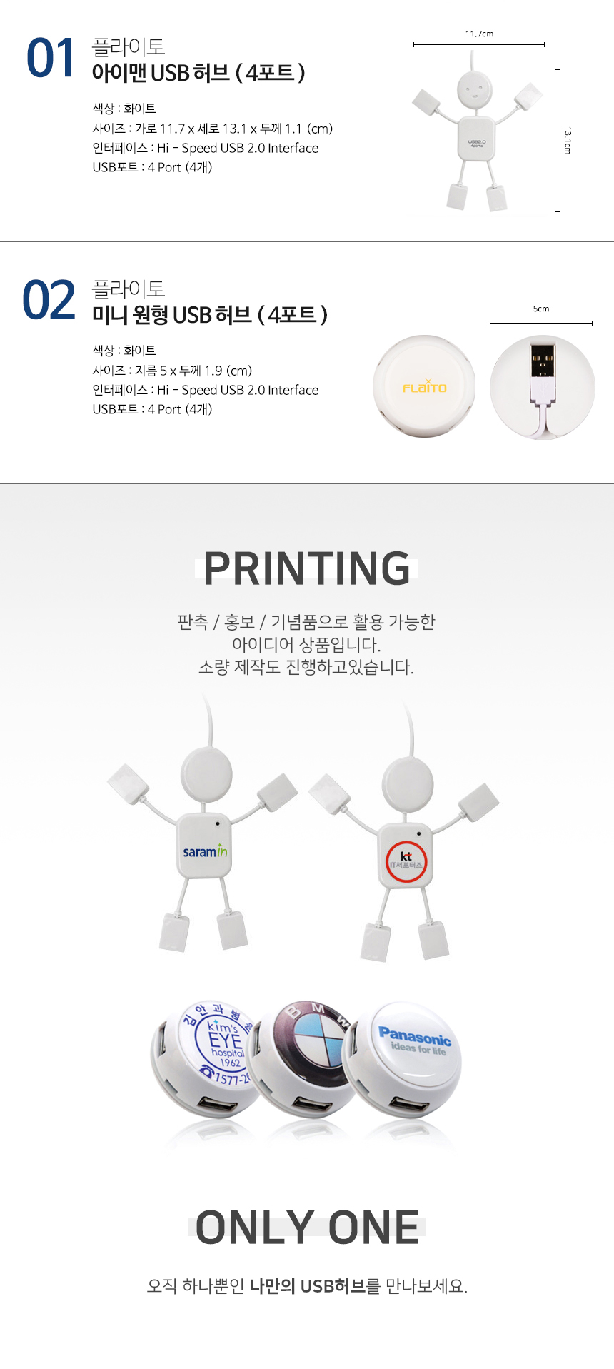 휴맨 USB 디자인 허브 4포트/4포트허브/허브/허브포트/멀티허브/USB멀티허브/USB포트/USB멀티포트/네트워크