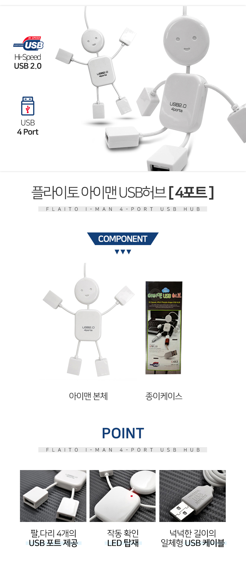 휴맨 USB 디자인 허브 4포트/4포트허브/허브/허브포트/멀티허브/USB멀티허브/USB포트/USB멀티포트/네트워크