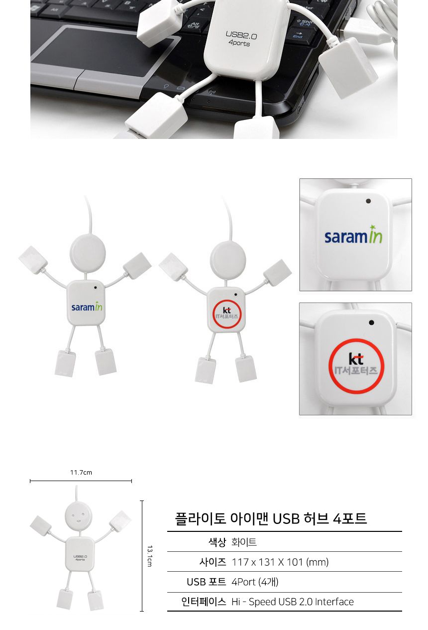 휴맨 USB 디자인 허브 4포트/4포트허브/허브/허브포트/멀티허브/USB멀티허브/USB포트/USB멀티포트/네트워크