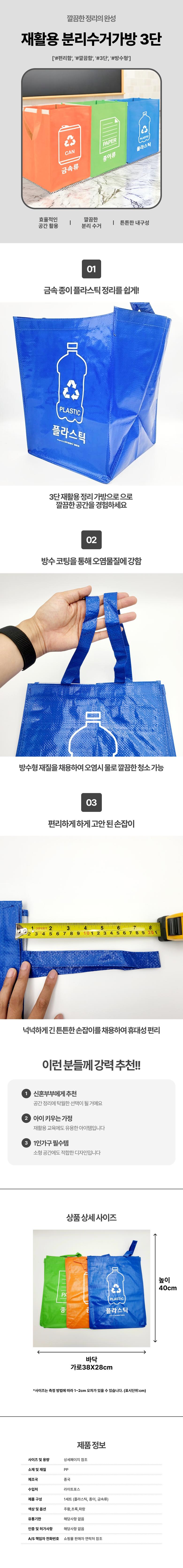 재활용 쓰레기 분리수거 함 가방 통 가정용 원룸 3단/분리수거함/타보린백/분리수거/타포린분리수거함/큰가