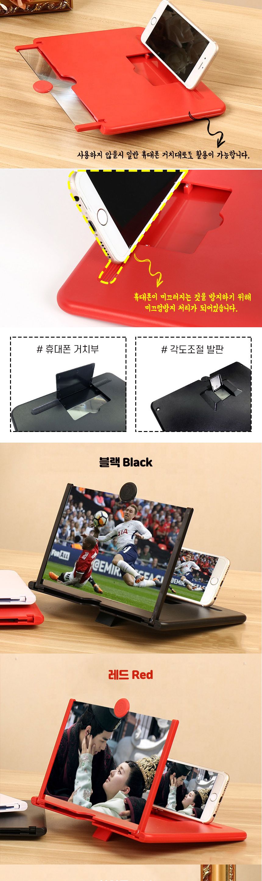 스마트폰 확대스크린 핸드폰 화면돋보기 확대경10 12/스마트폰악세서리/핸드폰확대경/스크린확장/스크린확