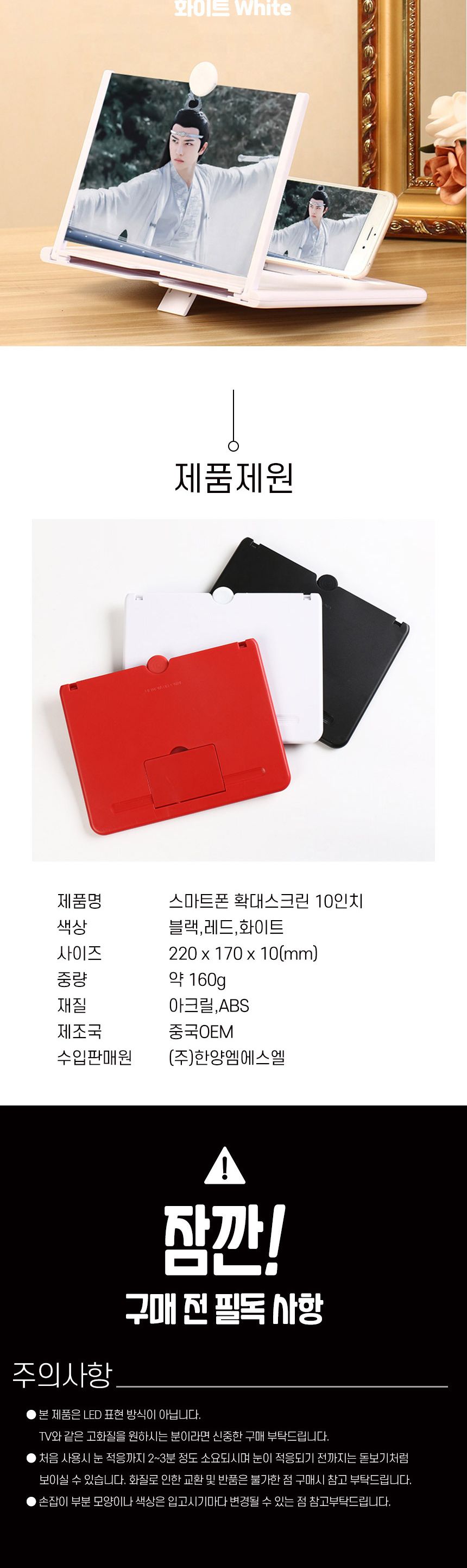 스마트폰 확대스크린 핸드폰 화면돋보기 확대경10 12/스마트폰악세서리/핸드폰확대경/스크린확장/스크린확