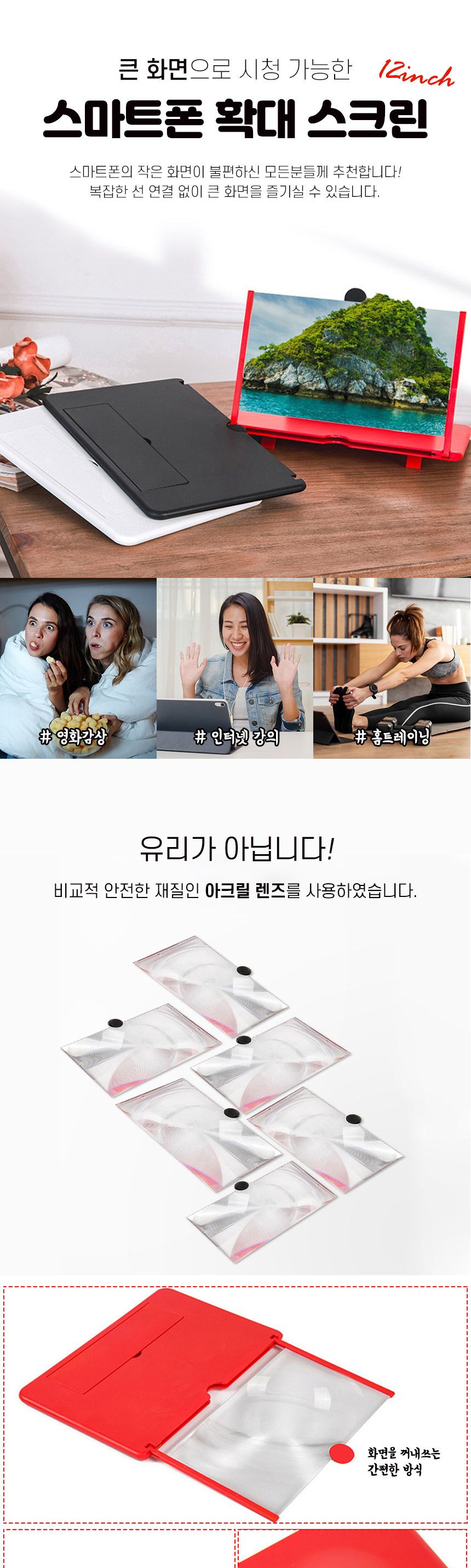 스마트폰 확대스크린 핸드폰 화면돋보기 확대경10 12/스마트폰악세서리/핸드폰확대경/스크린확장/스크린확