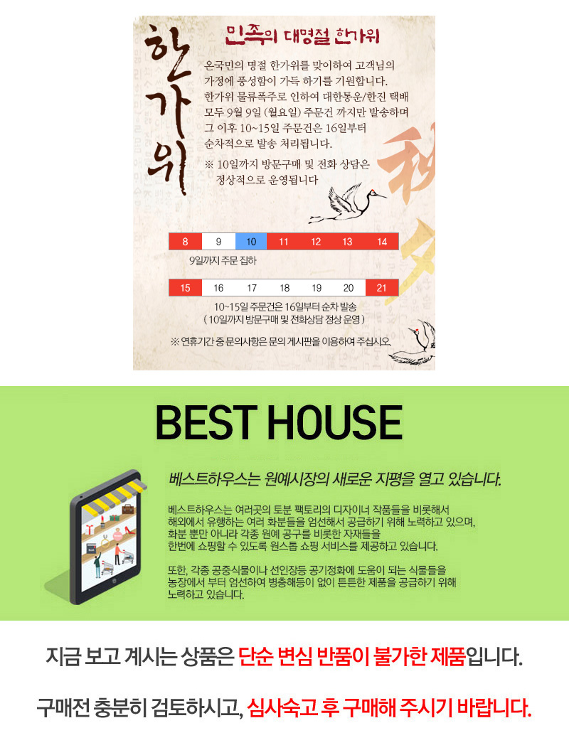 화분 사각 고무통형 대형 37x37x37cm 큰화분/화분/네모화분/사각화분/사각고무화분/대형화분/사각대형화분/