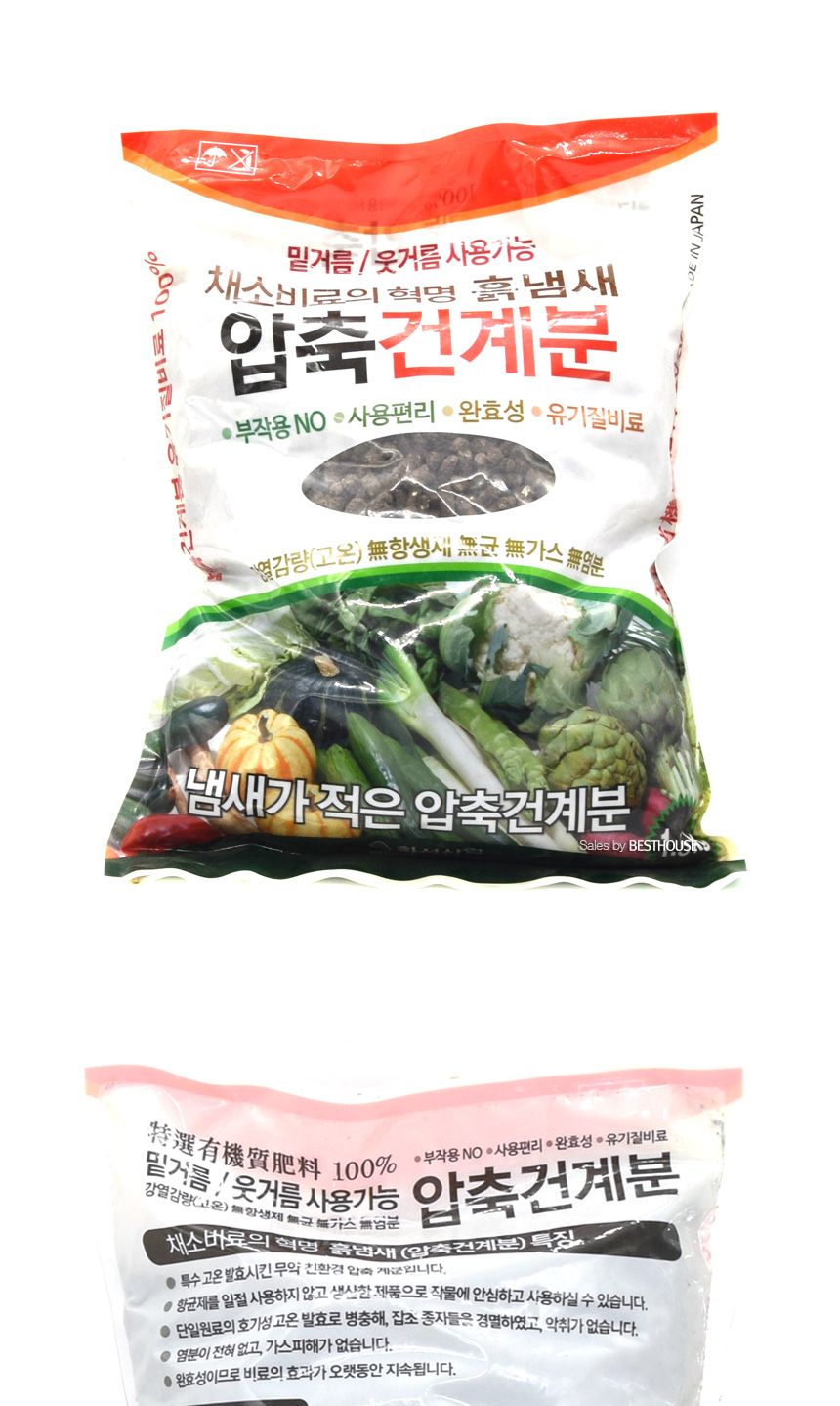 압축 건계분 1.5Kg 채소 비료/비료/퇴비/복합비료/영양제/화분영양제/화분영양/식물영양제/화분비료/식물비
