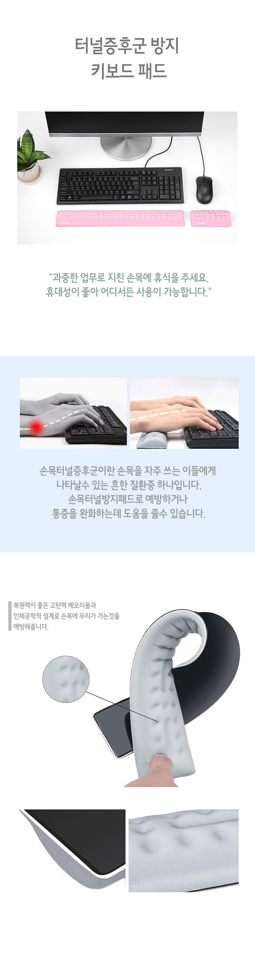 손목보호 키보드패드 블랙 사무용/키보드패드/손목보호패드/손목패드/사무용패드/컴퓨터패드/손목받침/손목