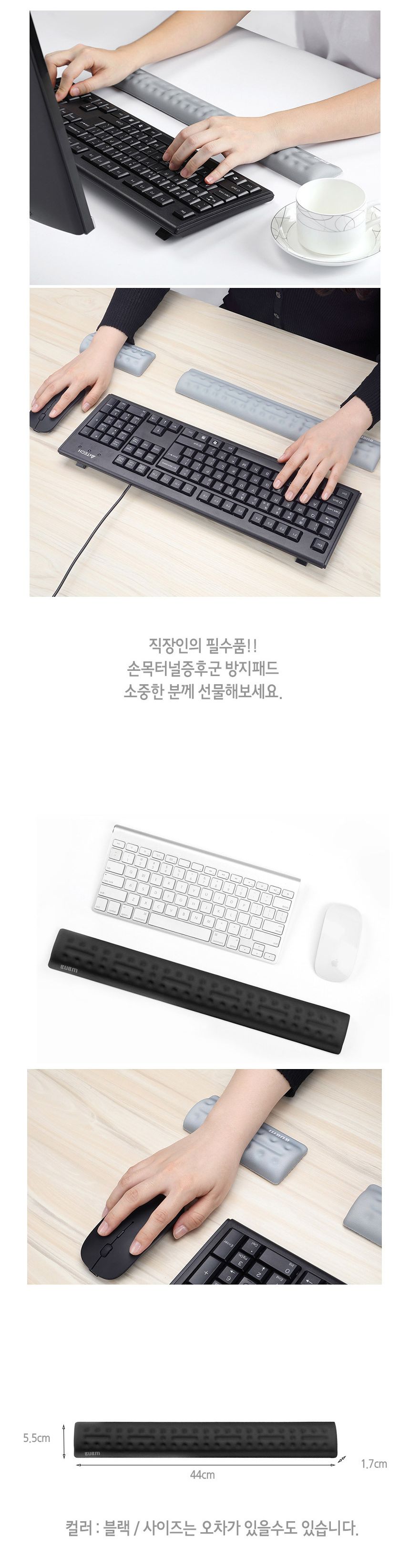 손목보호 키보드패드 블랙 사무용/키보드패드/손목보호패드/손목패드/사무용패드/컴퓨터패드/손목받침/손목