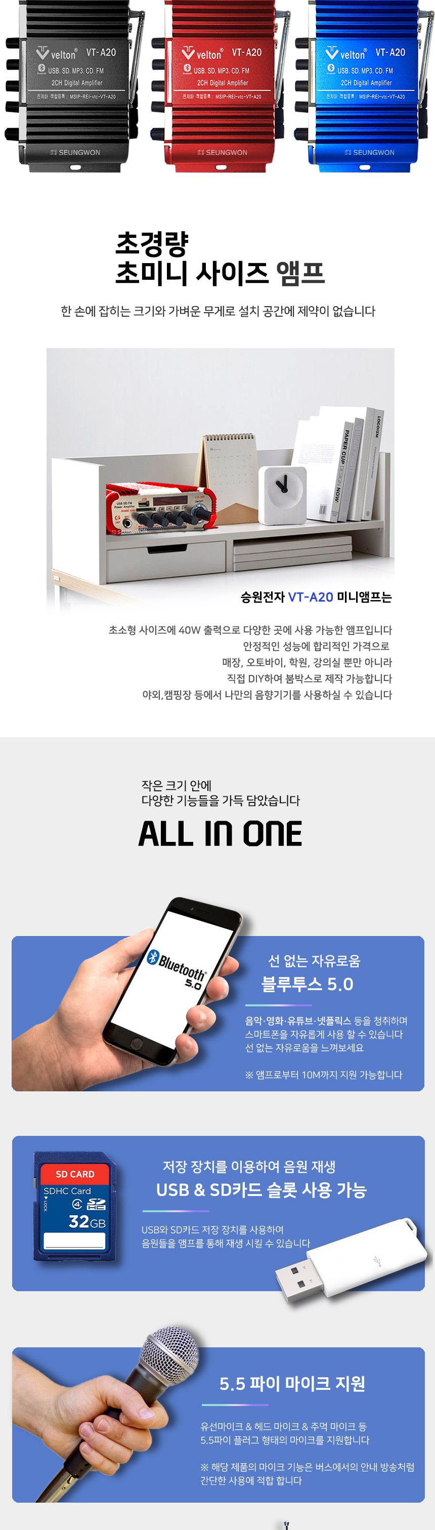 VT-A20 블루투스앰프 USB 매장 차량용앰프 미니앰프/행사용앰프/매장용앰프/소형앰프/앰프/앰프스피커/차량