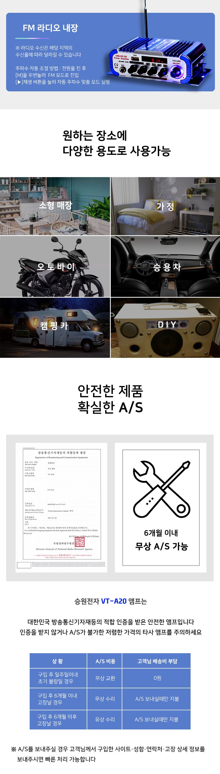 VT-A20 블루투스앰프 USB 매장 차량용앰프 미니앰프/행사용앰프/매장용앰프/소형앰프/앰프/앰프스피커/차량