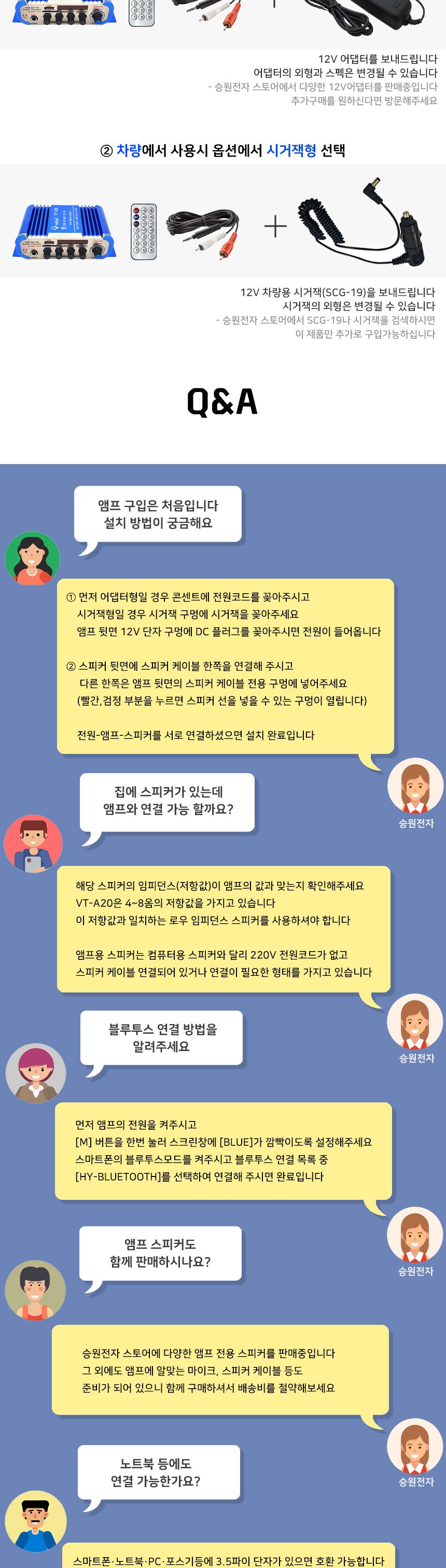 VT-A20 블루투스앰프 USB 매장 차량용앰프 미니앰프/행사용앰프/매장용앰프/소형앰프/앰프/앰프스피커/차량