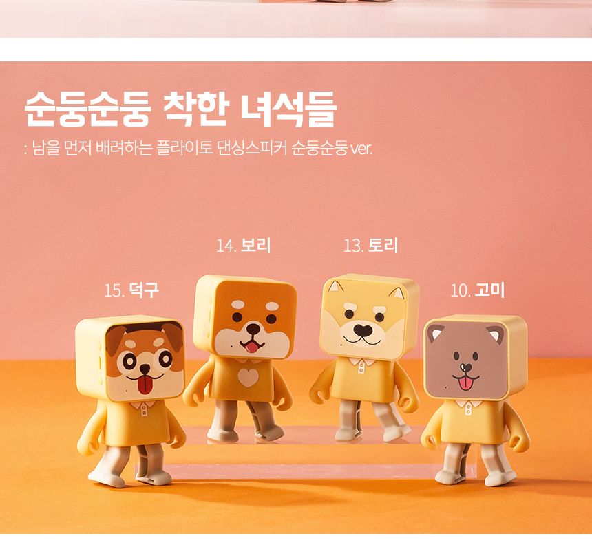 춤추는 휴대용 뮤직 캐릭터 귀여운 블루투스 스피커/스피커/휴대용스피커/미니스피커/댄싱스피커/춤추는스
