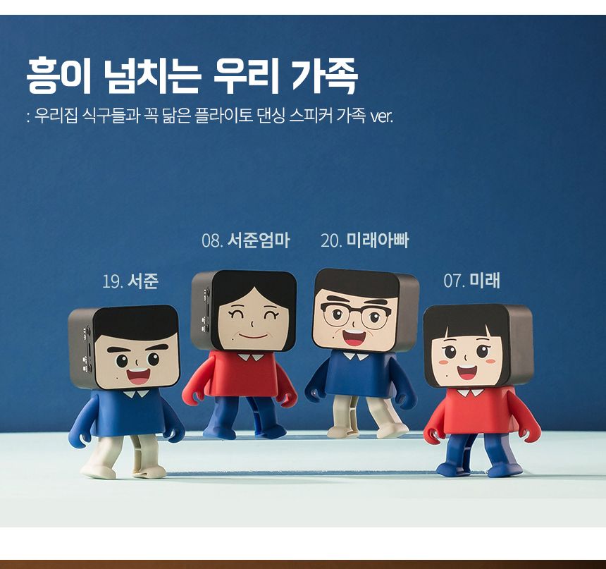 춤추는 휴대용 뮤직 캐릭터 귀여운 블루투스 스피커/스피커/휴대용스피커/미니스피커/댄싱스피커/춤추는스