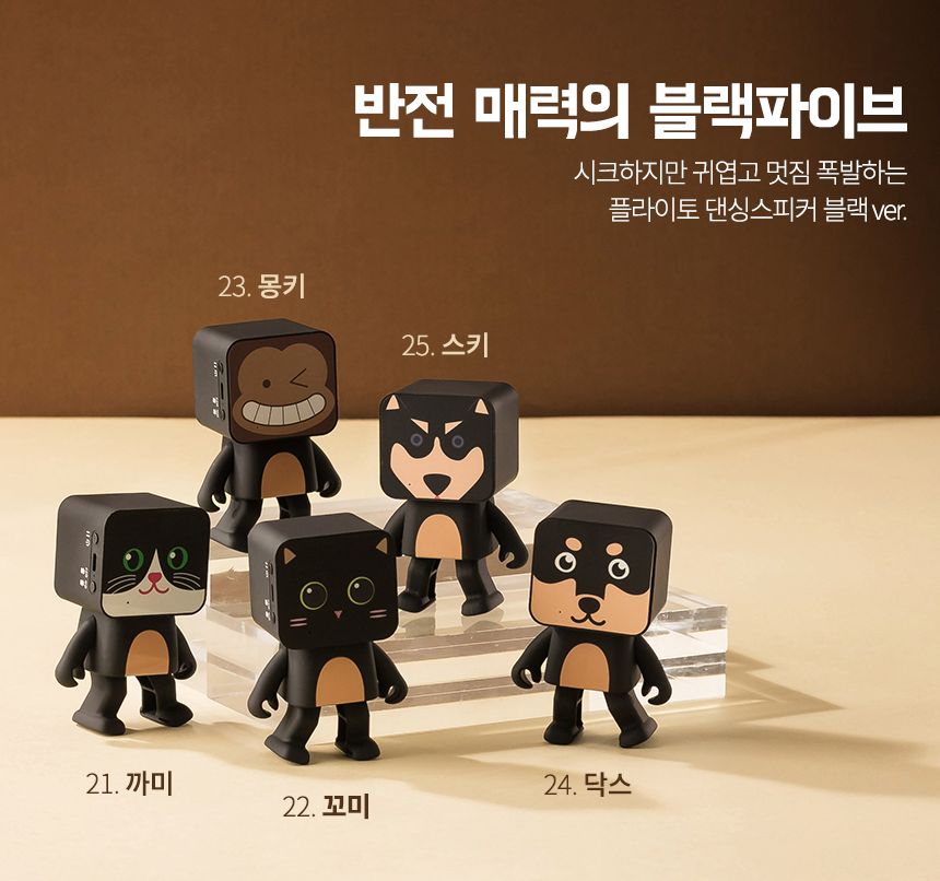 춤추는 휴대용 뮤직 캐릭터 귀여운 블루투스 스피커/스피커/휴대용스피커/미니스피커/댄싱스피커/춤추는스