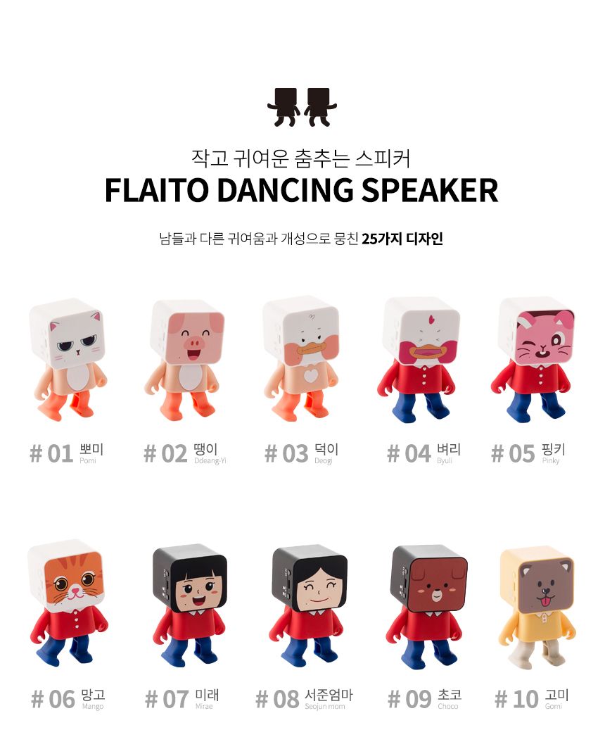 춤추는 휴대용 뮤직 캐릭터 귀여운 블루투스 스피커/스피커/휴대용스피커/미니스피커/댄싱스피커/춤추는스