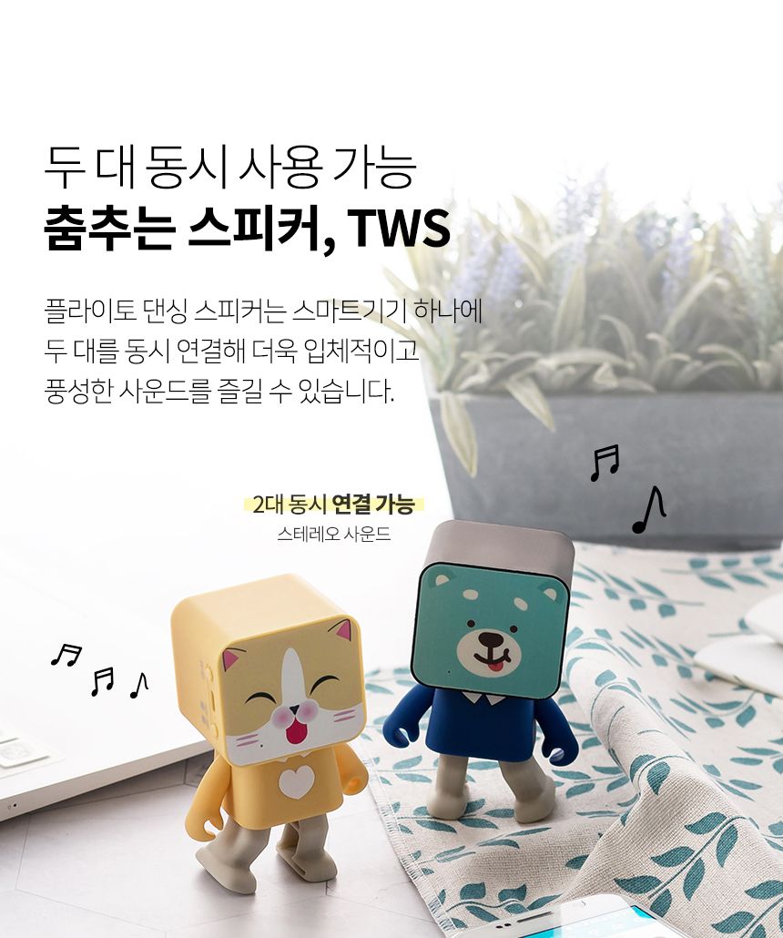 춤추는 휴대용 뮤직 캐릭터 귀여운 블루투스 스피커/스피커/휴대용스피커/미니스피커/댄싱스피커/춤추는스