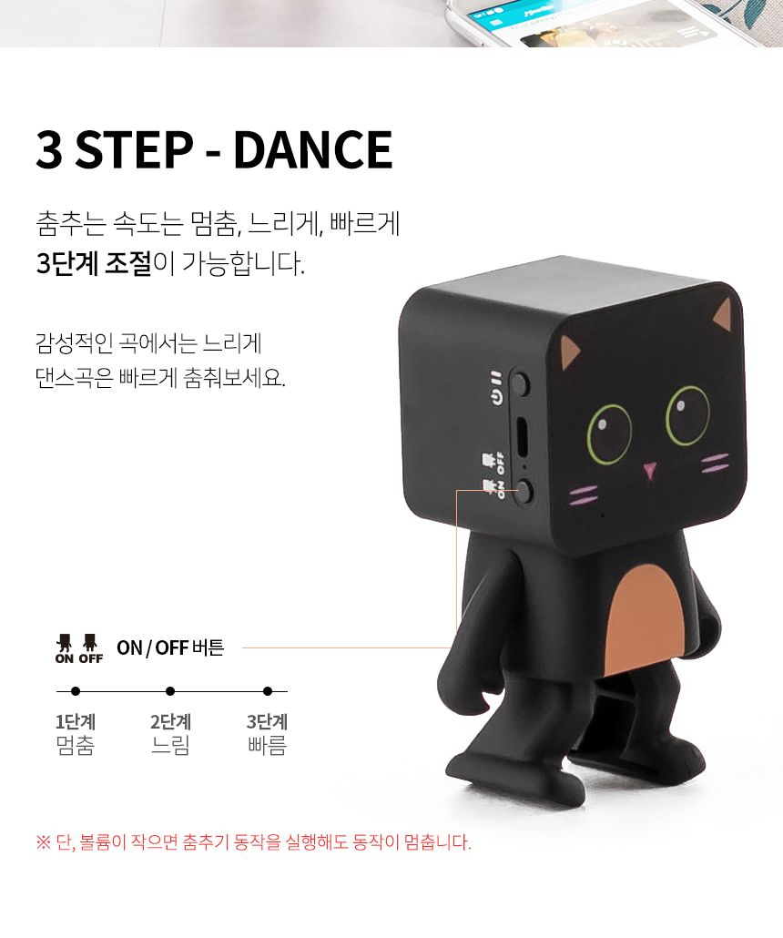 춤추는 휴대용 뮤직 캐릭터 귀여운 블루투스 스피커/스피커/휴대용스피커/미니스피커/댄싱스피커/춤추는스