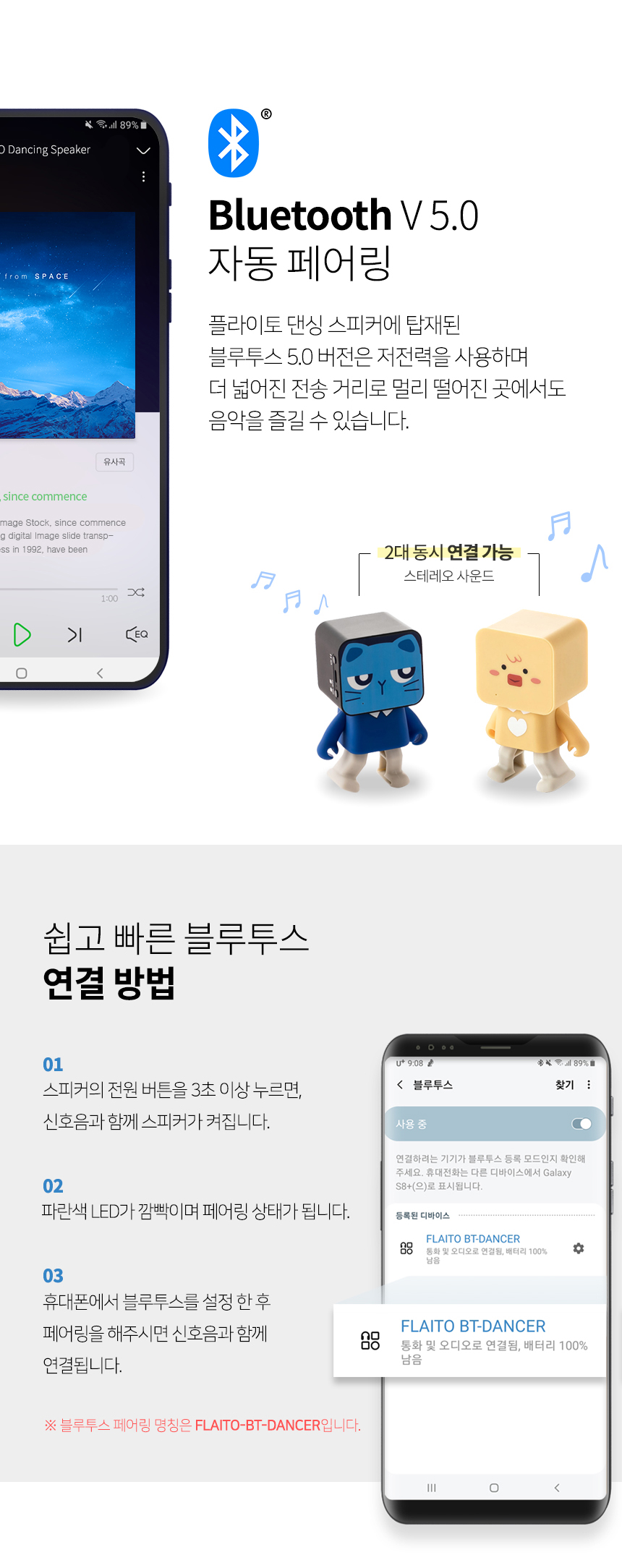 춤추는 휴대용 뮤직 캐릭터 귀여운 블루투스 스피커/스피커/휴대용스피커/미니스피커/댄싱스피커/춤추는스
