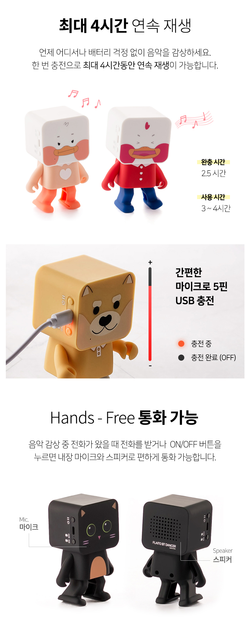 춤추는 휴대용 뮤직 캐릭터 귀여운 블루투스 스피커/스피커/휴대용스피커/미니스피커/댄싱스피커/춤추는스