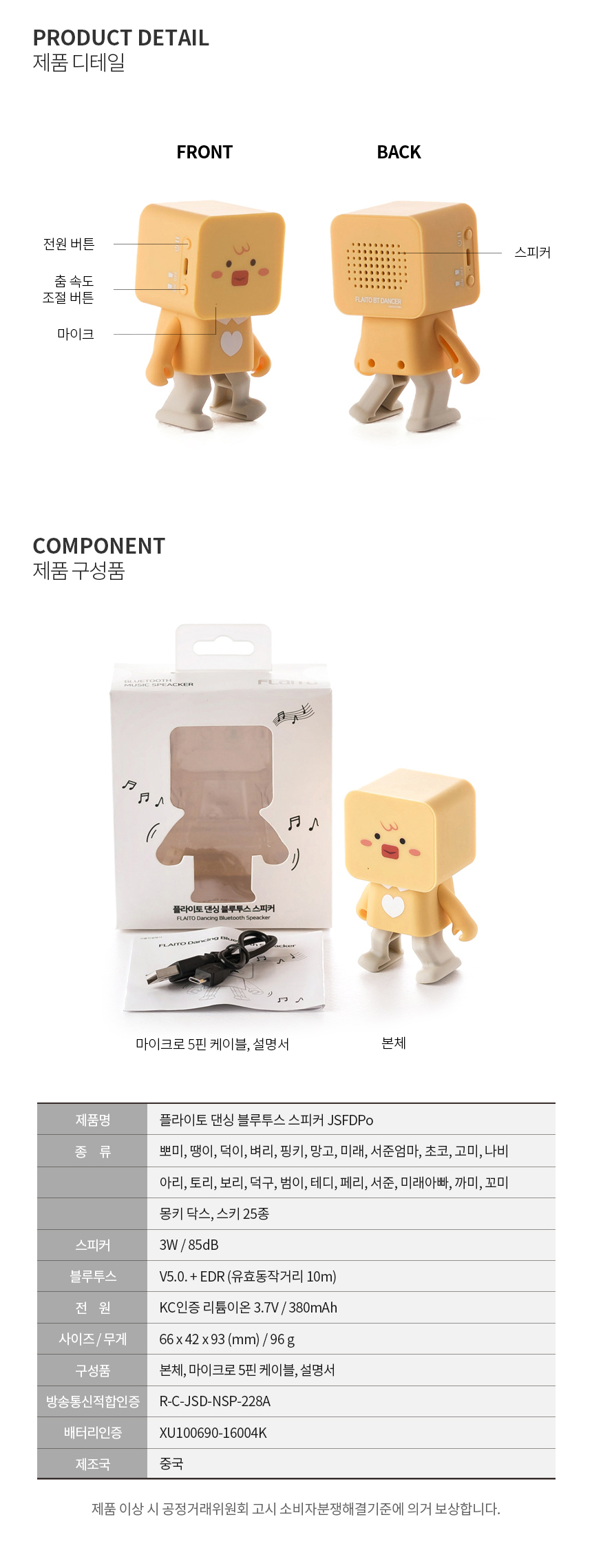 춤추는 휴대용 뮤직 캐릭터 귀여운 블루투스 스피커/스피커/휴대용스피커/미니스피커/댄싱스피커/춤추는스