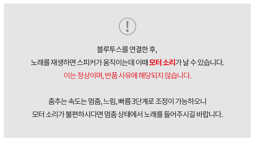 춤추는 휴대용 뮤직 캐릭터 귀여운 블루투스 스피커/스피커/휴대용스피커/미니스피커/댄싱스피커/춤추는스
