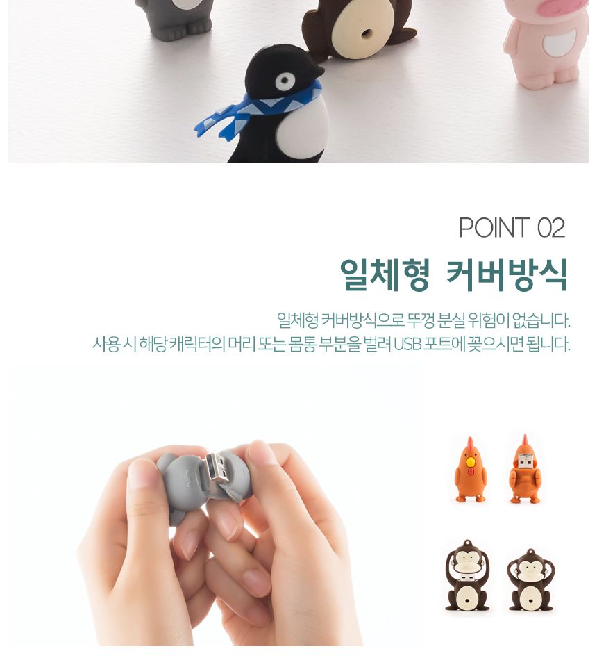 십이지신 동물 실리콘 USB 메모리 16GB 32GB 64GB/메모리/이동메모리/저장메모리/미니메모리/동물메모리/동