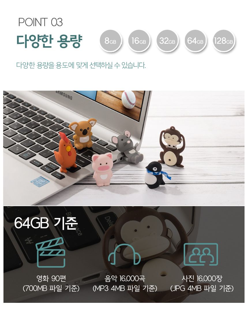 십이지신 동물 실리콘 USB 메모리 16GB 32GB 64GB/메모리/이동메모리/저장메모리/미니메모리/동물메모리/동