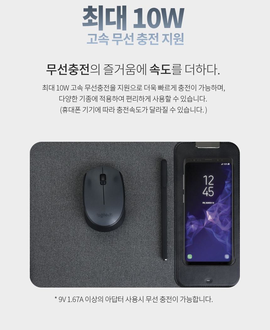 전문가용 고속 10W 무선충전 마우스패드 C타입호환/패드/장패드/마우스패드/마우스장패드/고속충전/무선충
