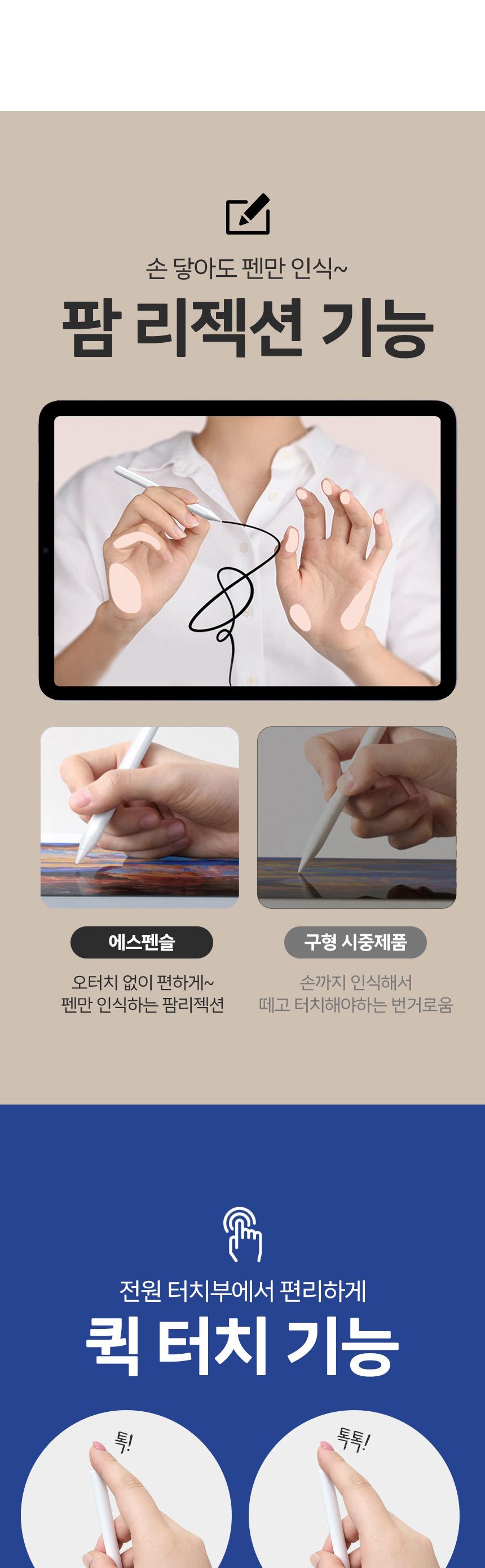 뉴에이커 무선충전 아이패드펜슬 2세대/태블릿펜/아이패드용품/스마트터치펜/정전식터치팬/아이패드터치펜/