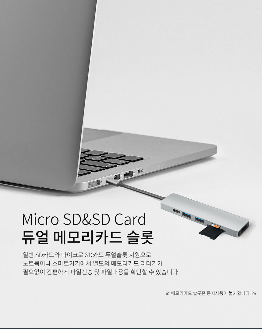 케이베스트 mi400 usb c타입 멀티 허브 6IN1/허브/C타입멀티허브/USB멀티허브/SD카드리더기/맥북허브/노트