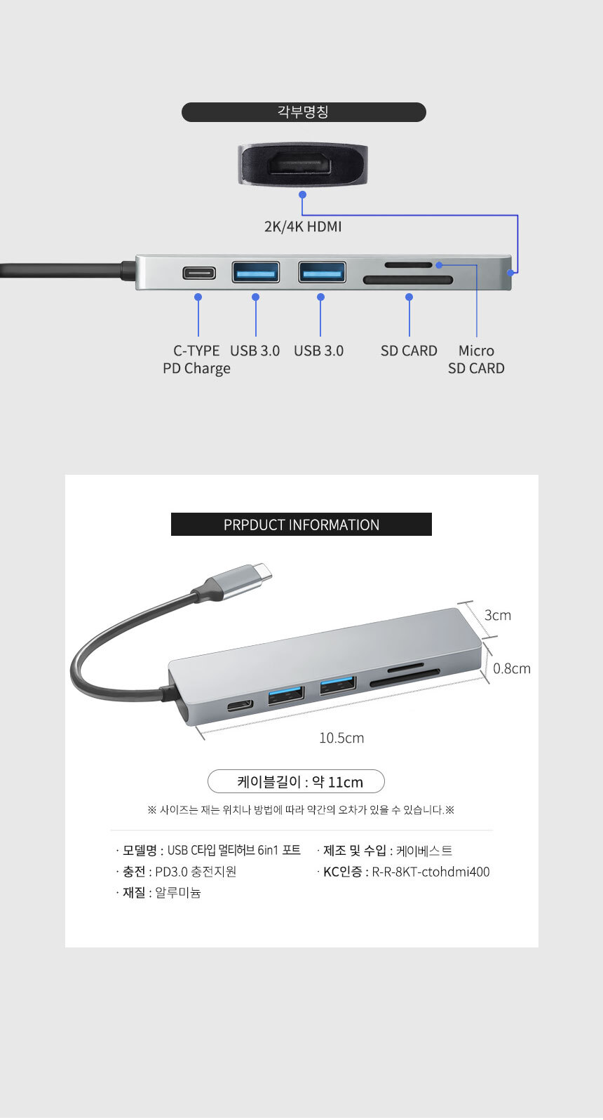 케이베스트 mi400 usb c타입 멀티 허브 6IN1/허브/C타입멀티허브/USB멀티허브/SD카드리더기/맥북허브/노트