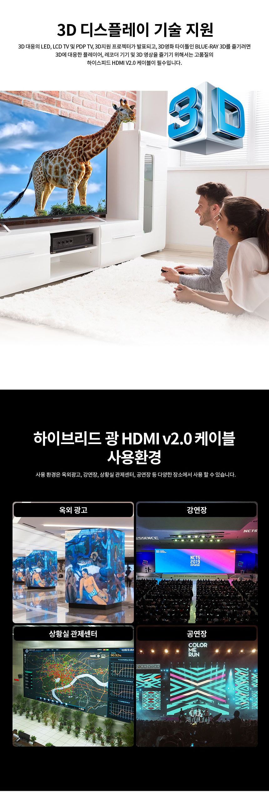 HDMI V2.0 하이브리드 광케이블 18Gbps 대역폭 70m/HDMI/HDMI케이블/HDMI선/모니터케이블/노트북용케이블/