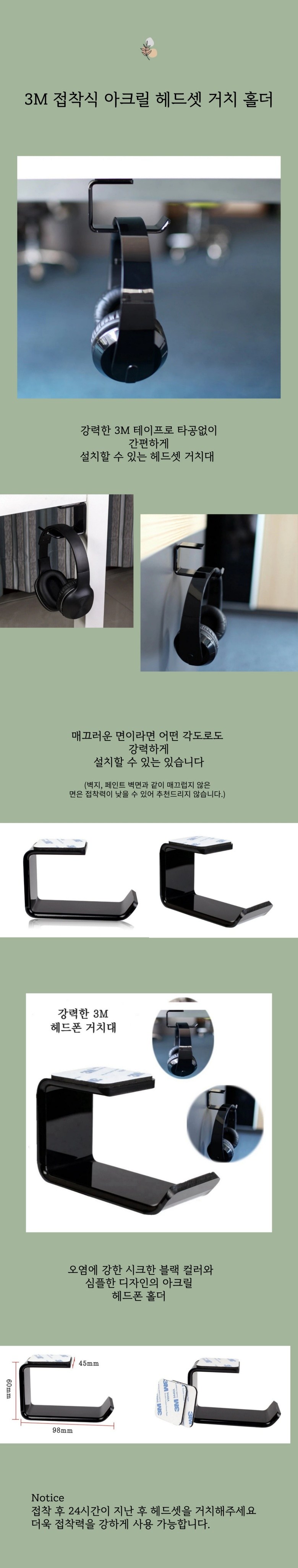 접착식 모던 심플 헤드셋걸이 헤드폰 거치대 홀더/헤드셋스탠드/헤드폰스탠드/헤드셋거치대/헤드폰거치대/