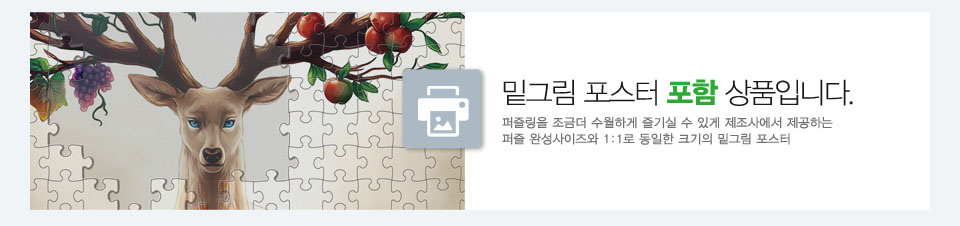1000피스 직소퍼즐 노을진 해바라기들판 HP1050/그림퍼즐/작품퍼즐/취미용퍼즐/벽걸이퍼즐/벽걸이액자/액자