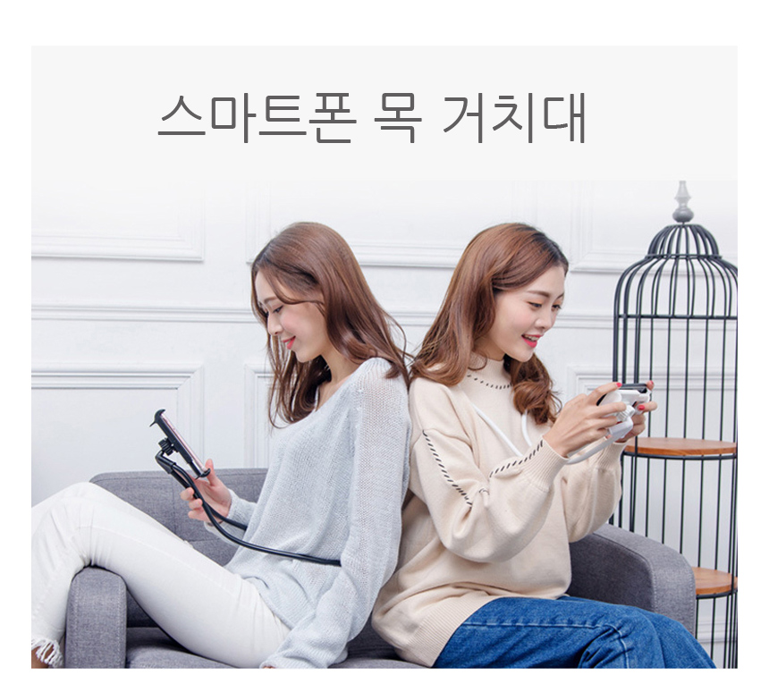 스마트폰목거치대 침대휴대폰 누워서스핸드폰차량용/휴대폰목거치대/침대휴대폰거치대/누워서스마트폰/침대