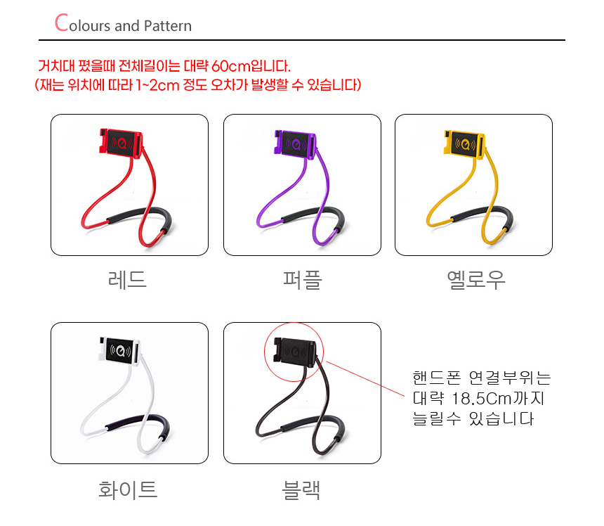 스마트폰목거치대 침대휴대폰 누워서스핸드폰차량용/휴대폰목거치대/침대휴대폰거치대/누워서스마트폰/침대