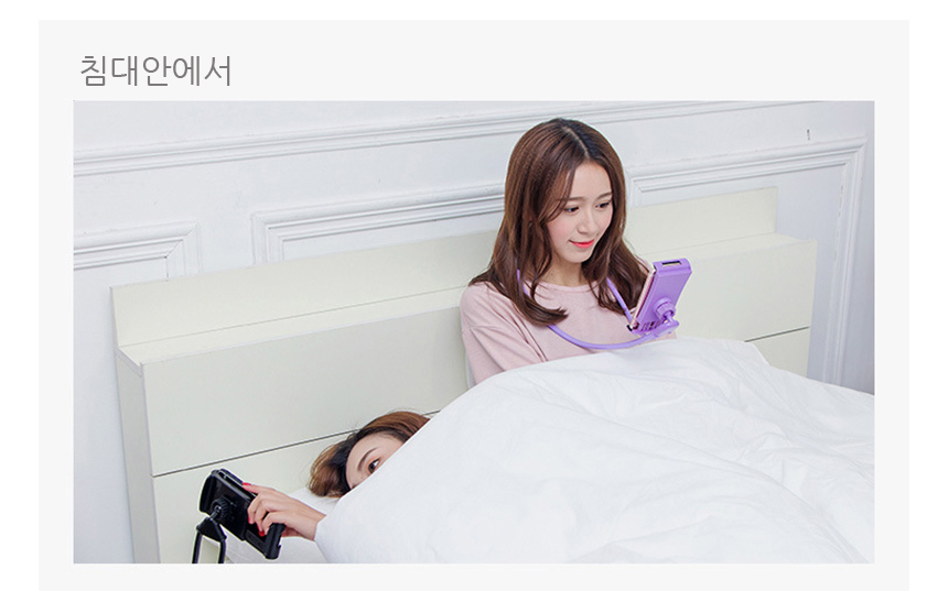 스마트폰목거치대 침대휴대폰 누워서스핸드폰차량용/휴대폰목거치대/침대휴대폰거치대/누워서스마트폰/침대