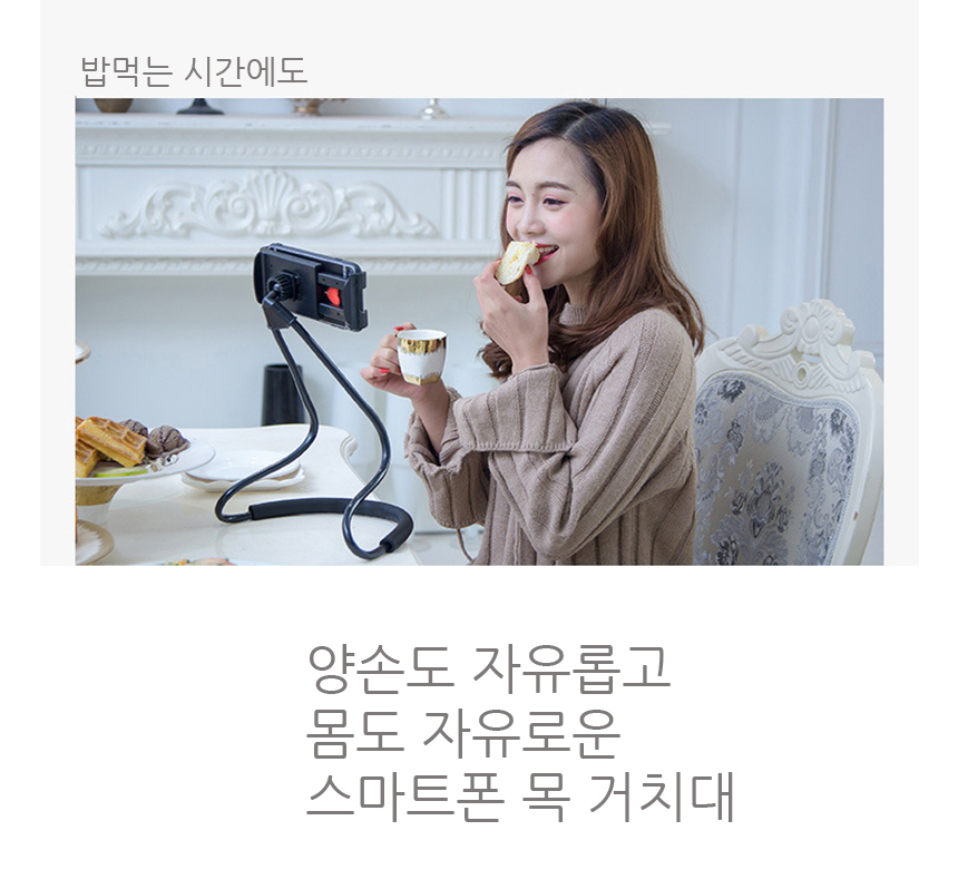 스마트폰목거치대 침대휴대폰 누워서스핸드폰차량용/휴대폰목거치대/침대휴대폰거치대/누워서스마트폰/침대