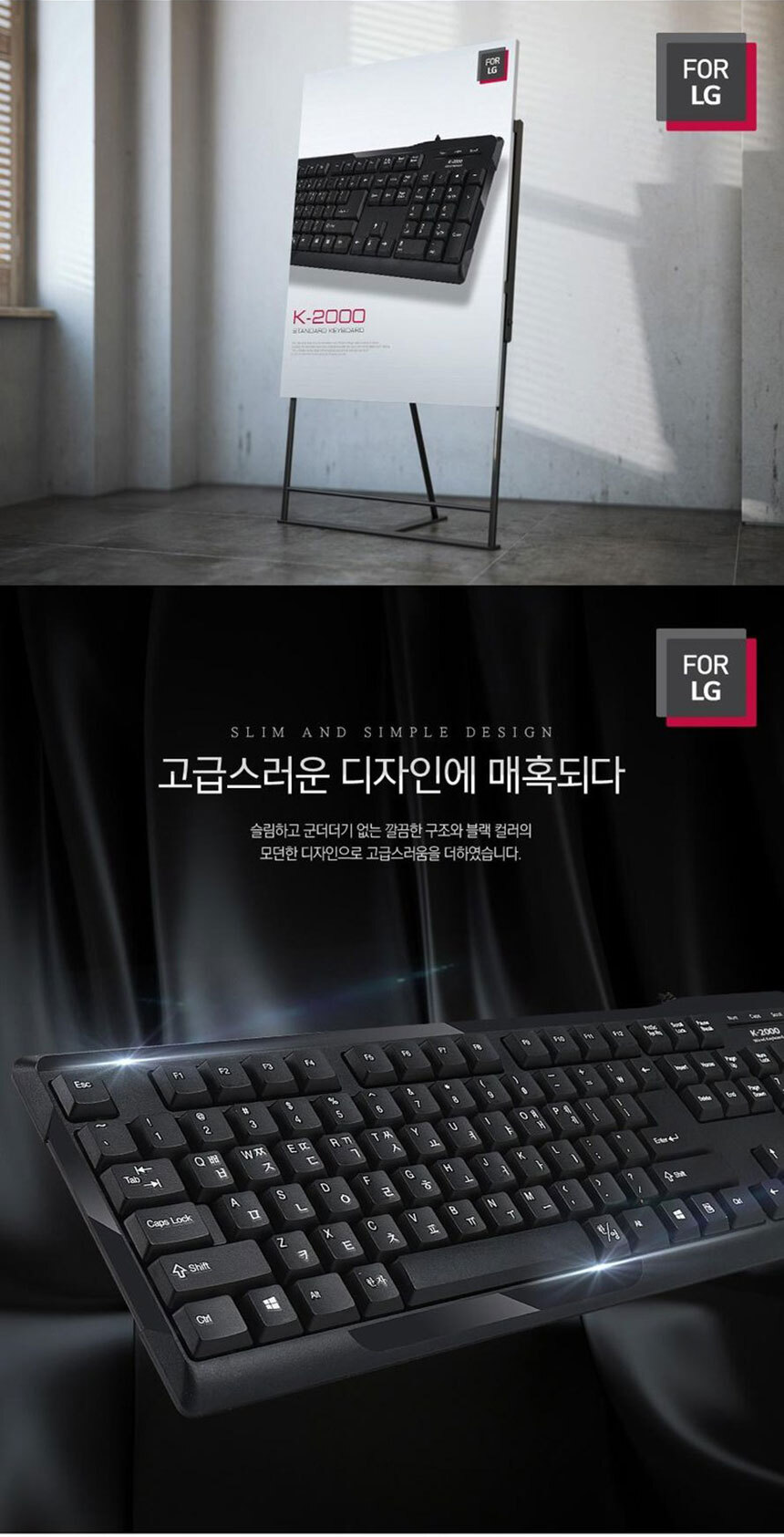 FOR LG LGC-K2000 유선키보드 USB방식 키스킨포함/키보드/유선키보드/멤브레인키보드/일반키보드/PC키보드/