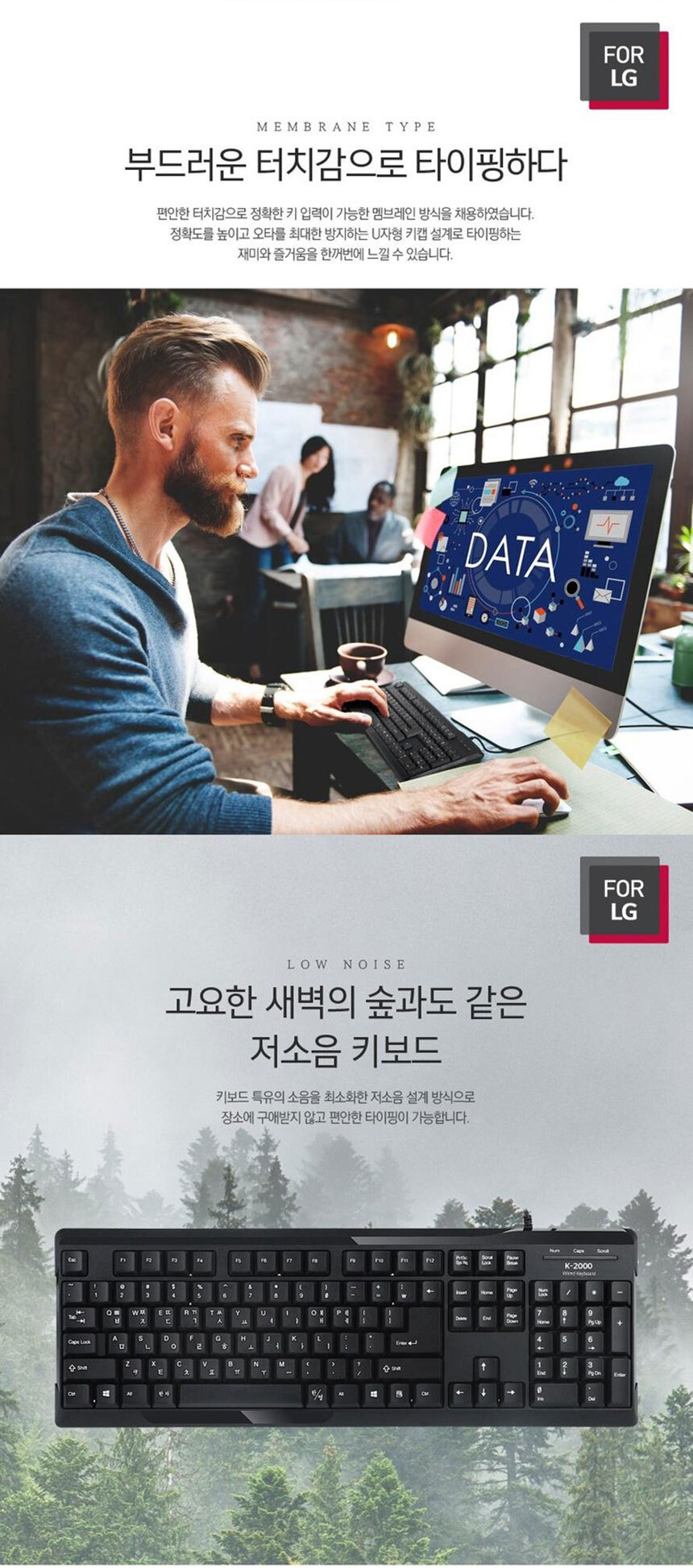 FOR LG LGC-K2000 유선키보드 USB방식 키스킨포함/키보드/유선키보드/멤브레인키보드/일반키보드/PC키보드/