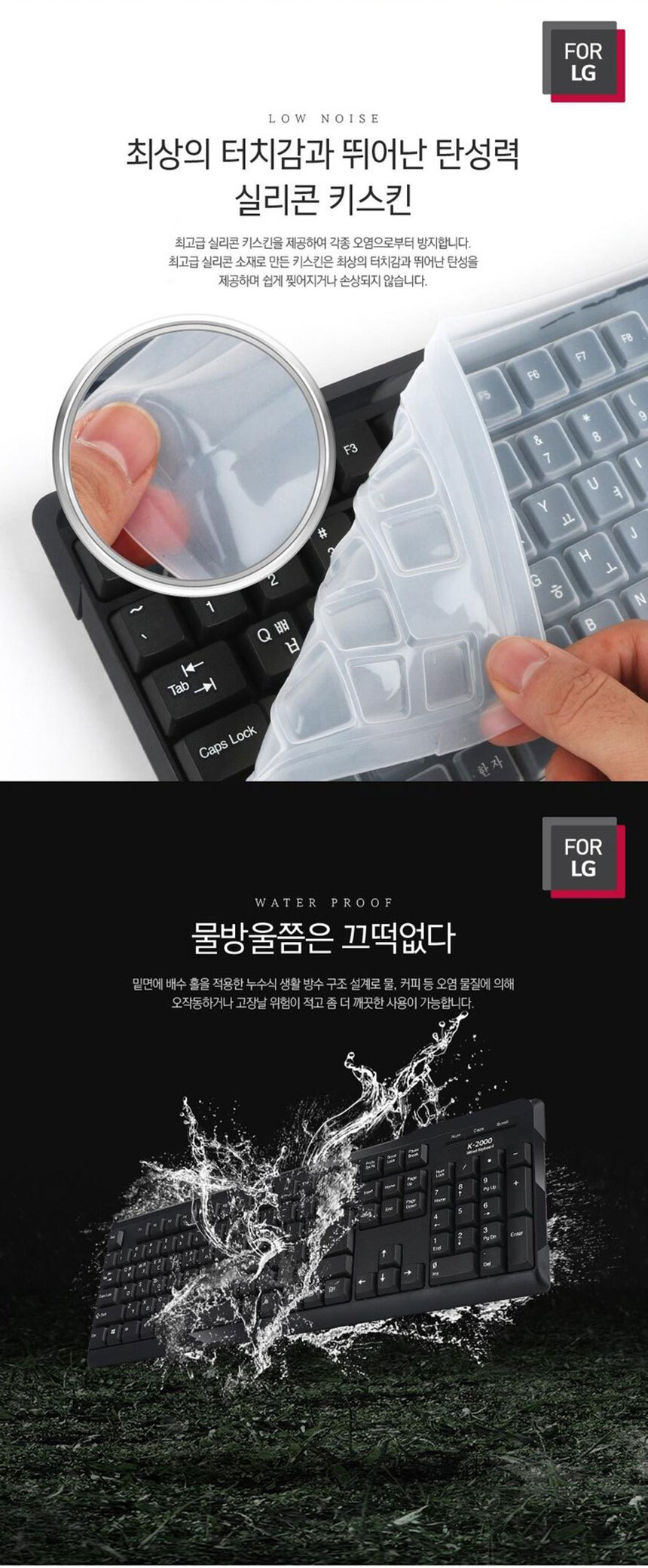 FOR LG LGC-K2000 유선키보드 USB방식 키스킨포함/키보드/유선키보드/멤브레인키보드/일반키보드/PC키보드/