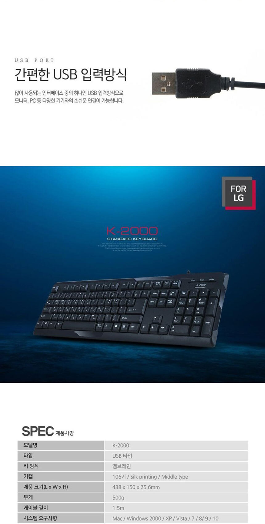 FOR LG LGC-K2000 유선키보드 USB방식 키스킨포함/키보드/유선키보드/멤브레인키보드/일반키보드/PC키보드/