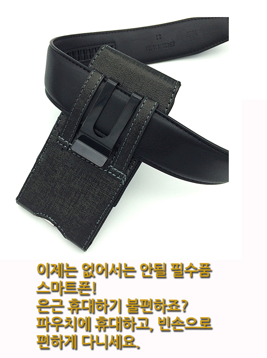 (3.가로형-M) 스마트폰 파우치/스마트폰파우치/휴대폰파우치/폰파우치/핸드폰파우치/핸드폰케이스/휴대폰케