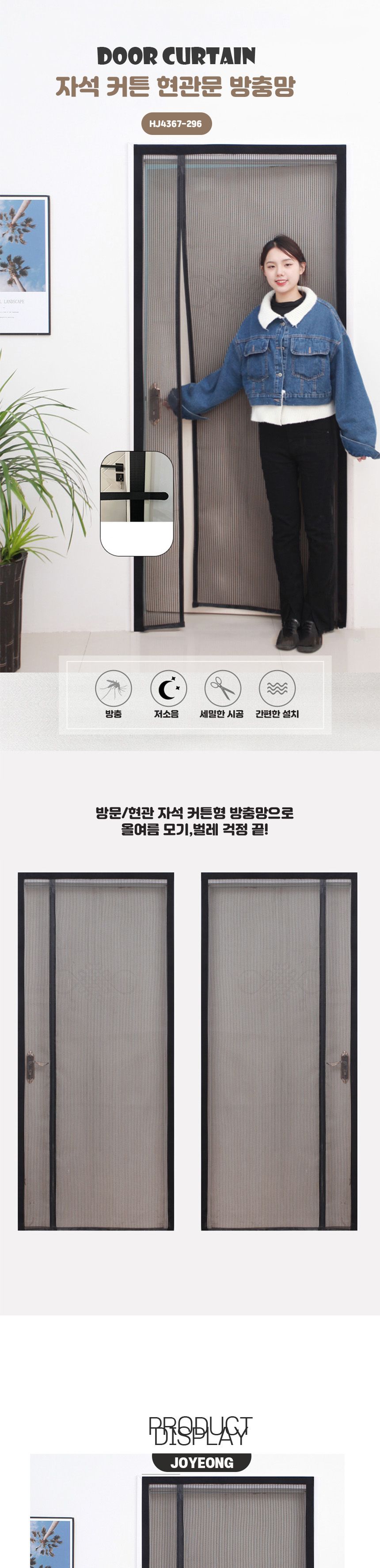 RicoBlinds-패턴 플로럴 가림막 커튼 (소형 가로145cm x 세로150cm)│삼성물산 온라인몰 SSF Shop, image size:860x3544