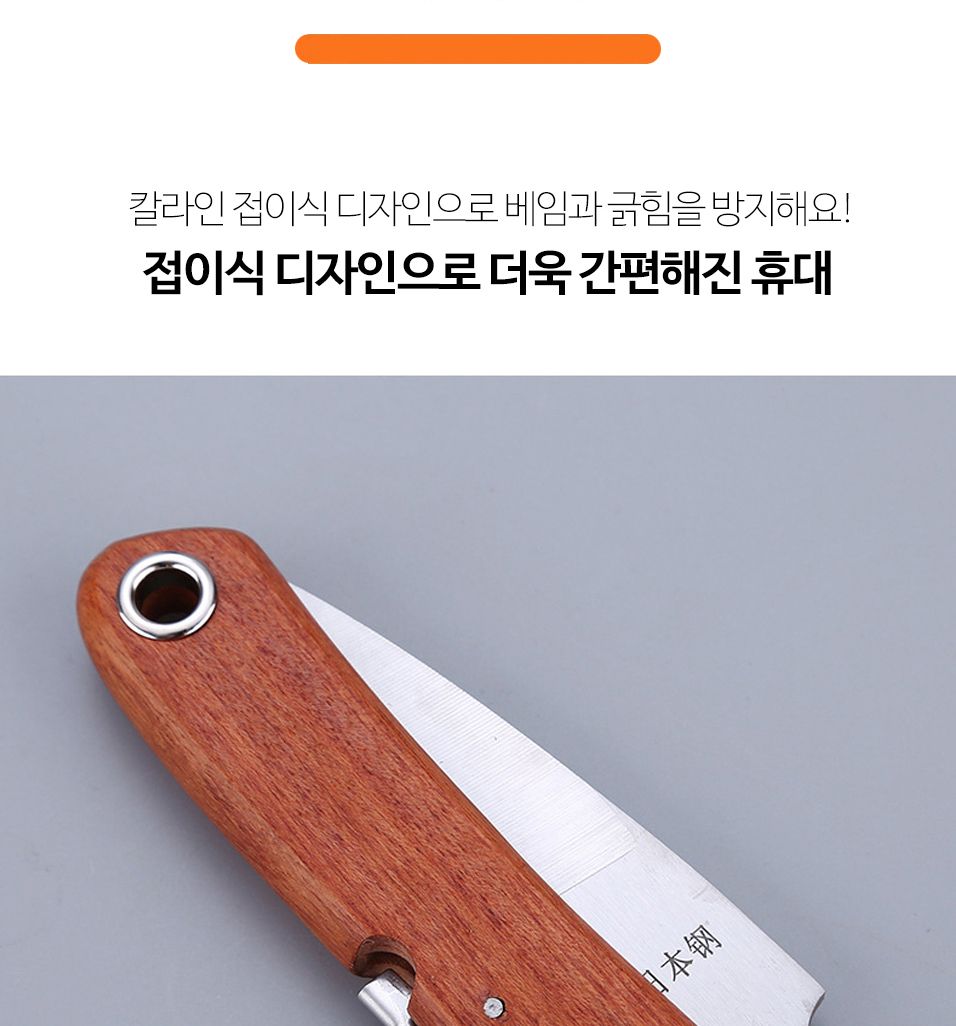 OC1150 가지치기 분경 묘목 접이식 원목손잡이 접목칼/원예공구/접목도구/감나무접목/원예과수관리/접이식