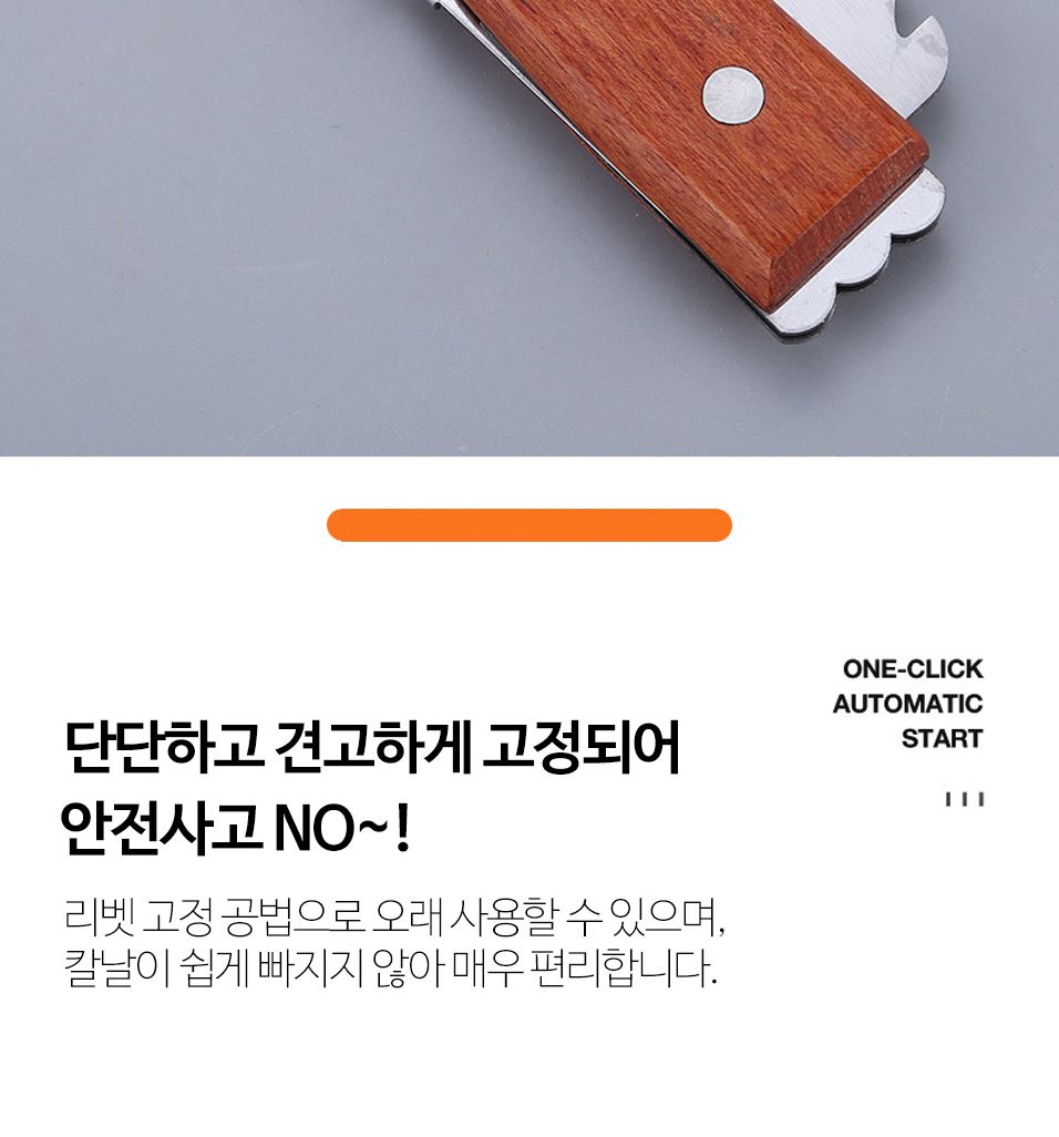 OC1150 가지치기 분경 묘목 접이식 원목손잡이 접목칼/원예공구/접목도구/감나무접목/원예과수관리/접이식