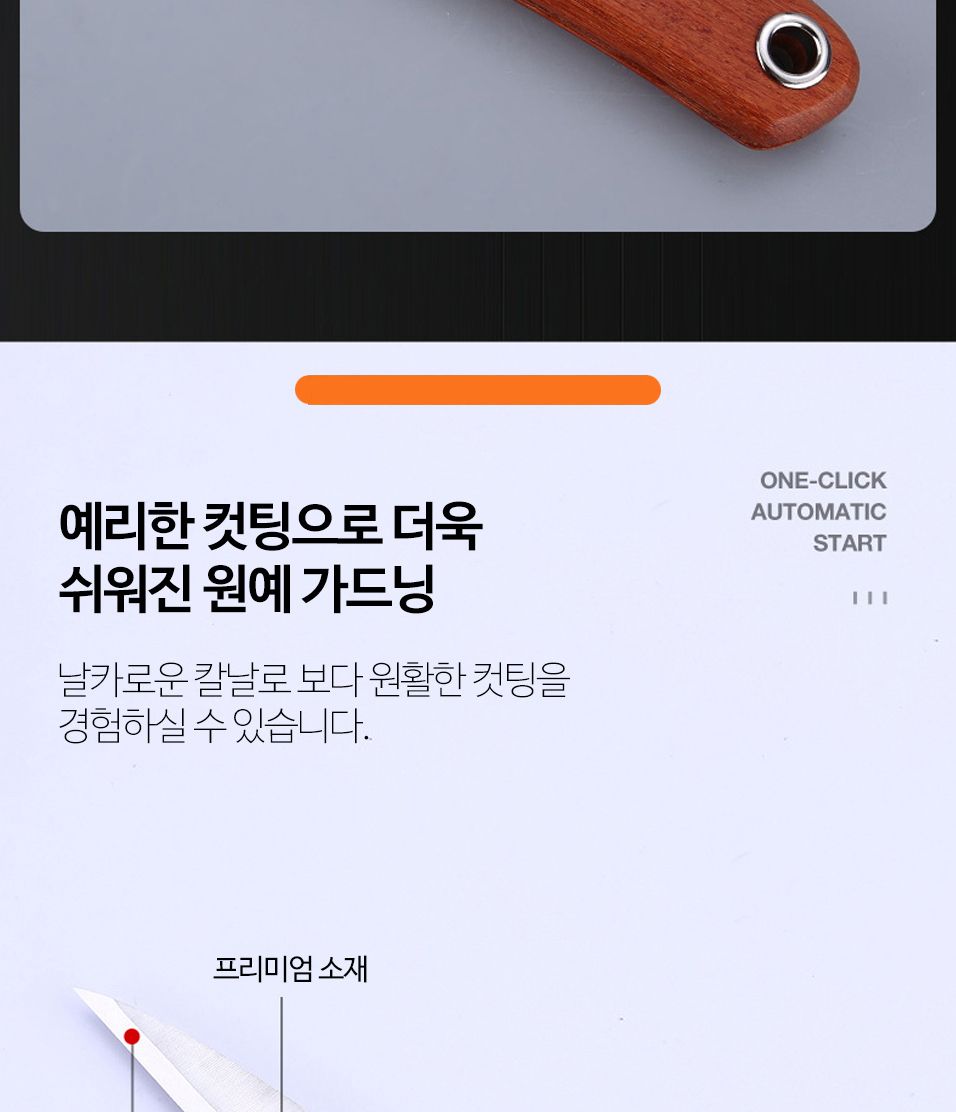OC1150 가지치기 분경 묘목 접이식 원목손잡이 접목칼/원예공구/접목도구/감나무접목/원예과수관리/접이식