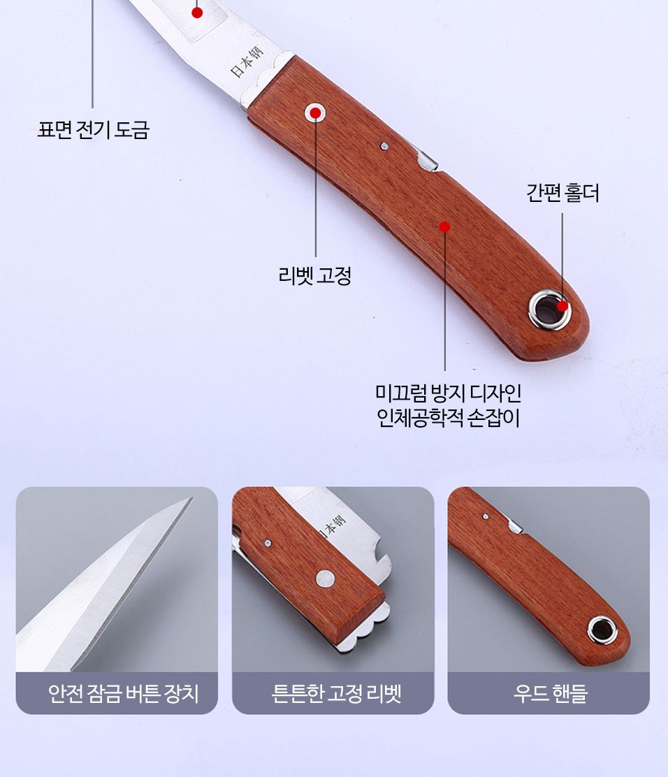 OC1150 가지치기 분경 묘목 접이식 원목손잡이 접목칼/원예공구/접목도구/감나무접목/원예과수관리/접이식