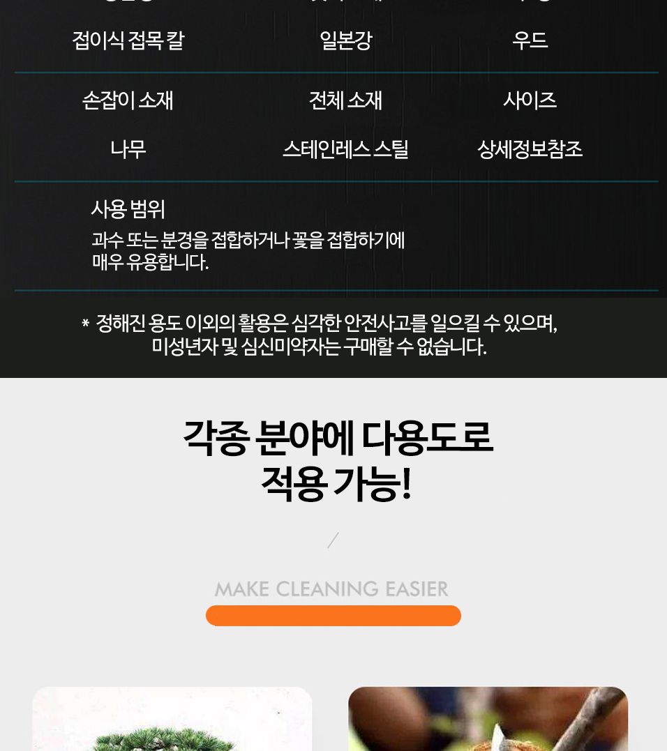 OC1150 가지치기 분경 묘목 접이식 원목손잡이 접목칼/원예공구/접목도구/감나무접목/원예과수관리/접이식